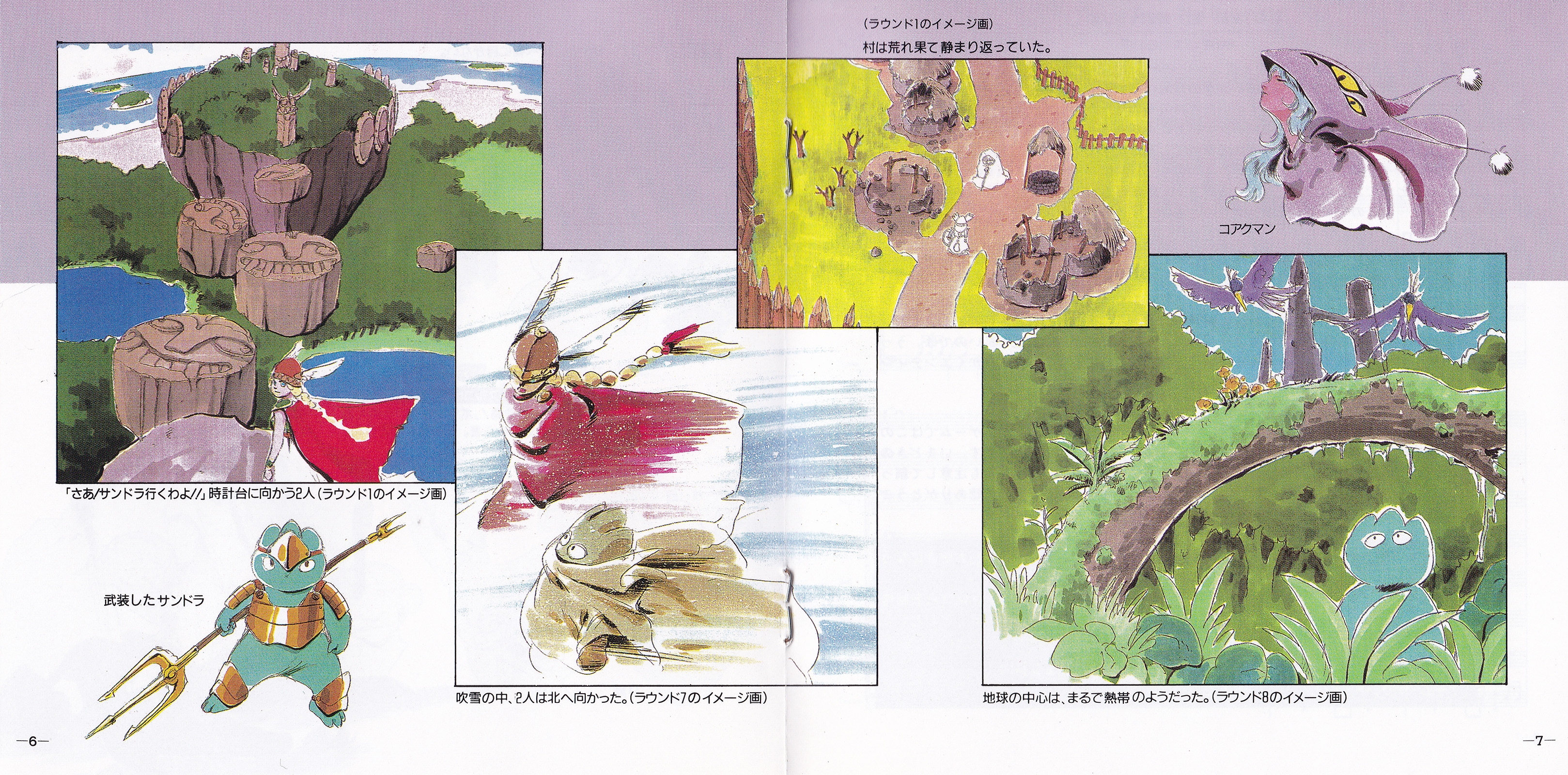 Namco Game Sound Express VOL.1 Valkyrie no Densetsu (1989) MP3